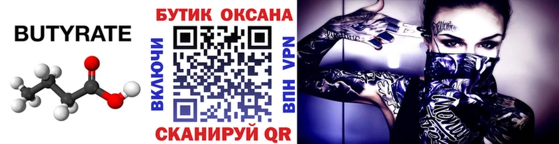 как найти закладки  Раменское  БУТИРАТ Butirat 