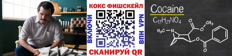 Cocaine FishScale  как найти наркотики  гидра зеркало  Раменское 