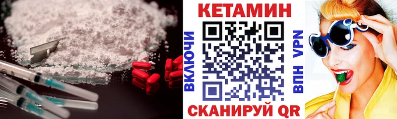 КЕТАМИН VHQ  закладка  Раменское 
